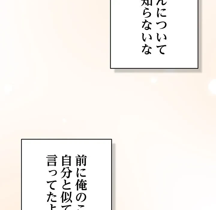 将軍様は知っている 第31話 - 123