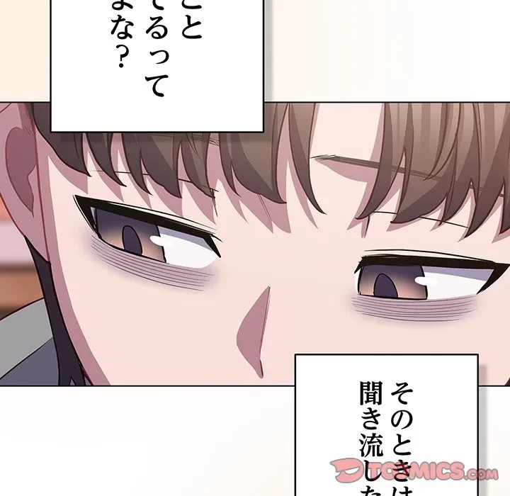 将軍様は知っている 第31話 - 124