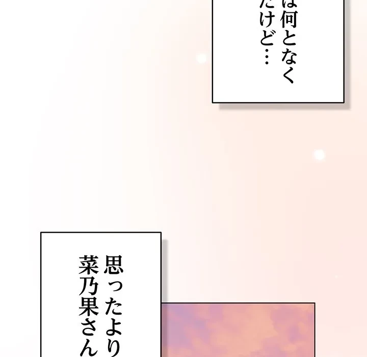 将軍様は知っている 第31話 - 125