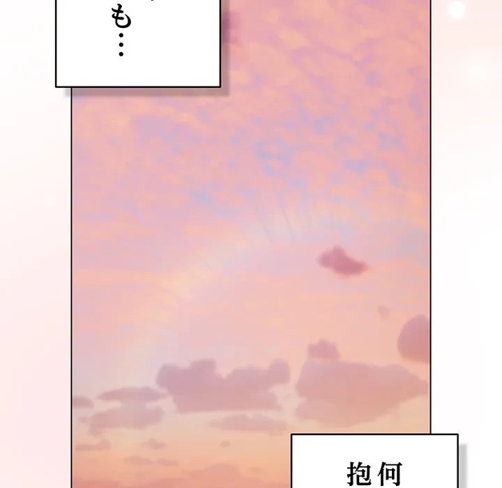 将軍様は知っている 第31話 - 126