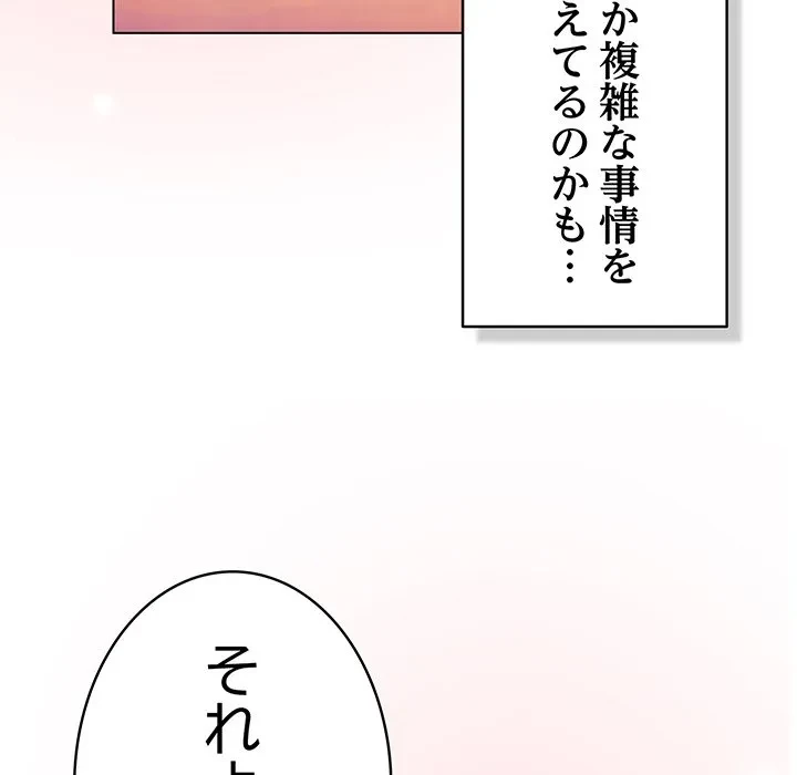 将軍様は知っている 第31話 - 127