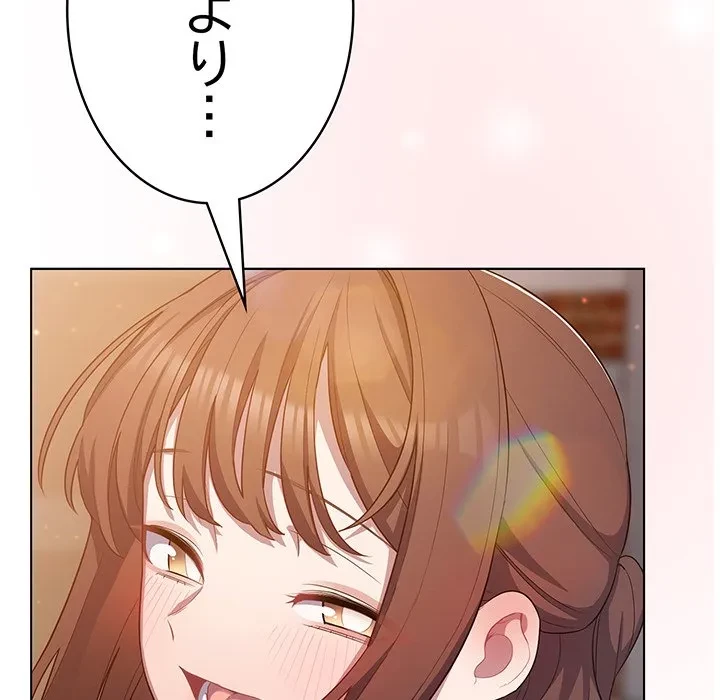 将軍様は知っている 第31話 - 128