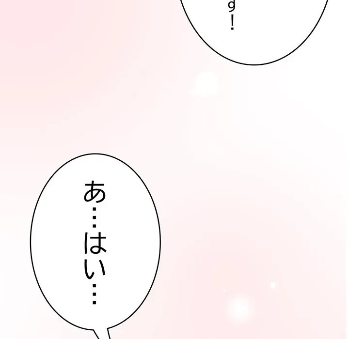 将軍様は知っている 第31話 - 130