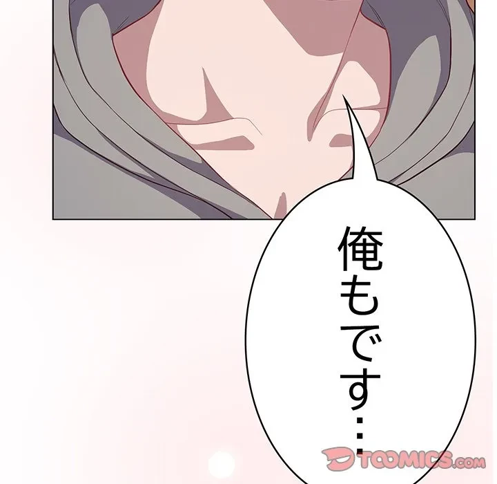 将軍様は知っている 第31話 - 132