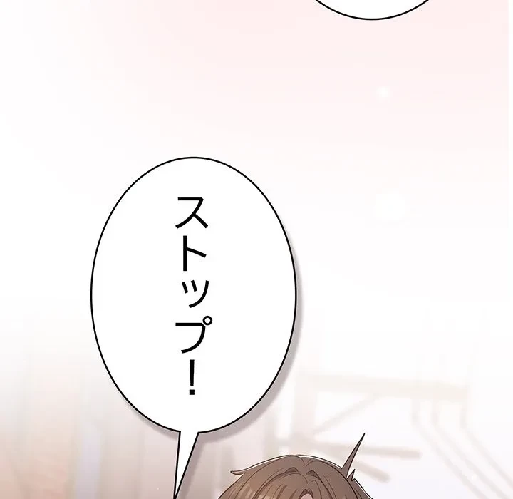 将軍様は知っている 第31話 - 133