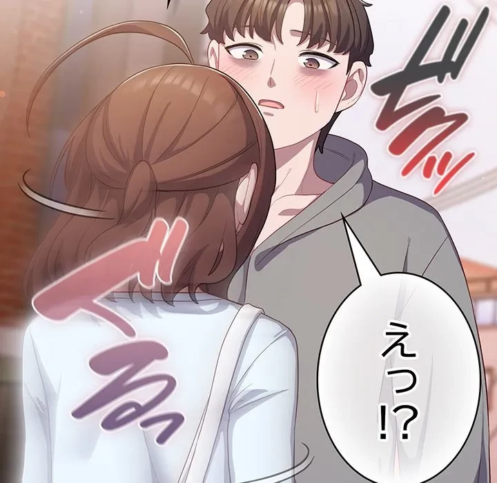 将軍様は知っている 第31話 - 134