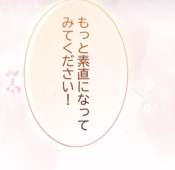 将軍様は知っている 第31話 - 139