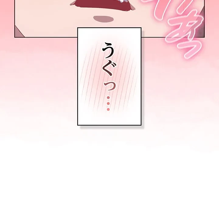 将軍様は知っている 第31話 - 141