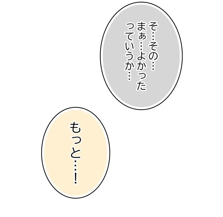 将軍様は知っている 第31話 - 142