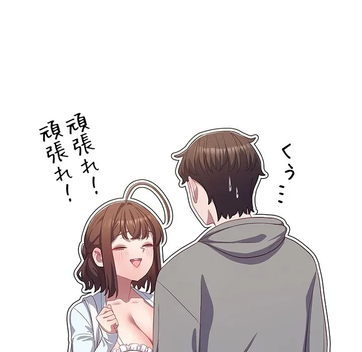 将軍様は知っている 第31話 - 145