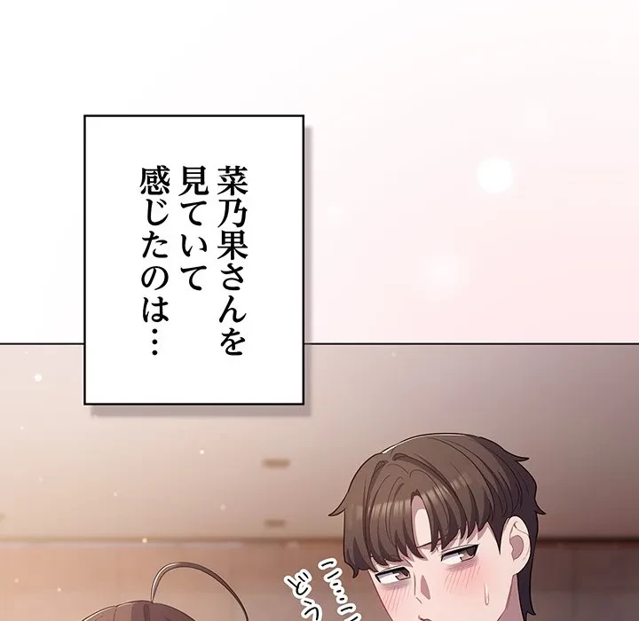 将軍様は知っている 第31話 - 147