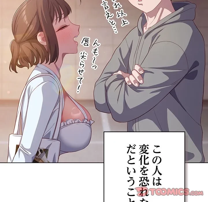 将軍様は知っている 第31話 - 148