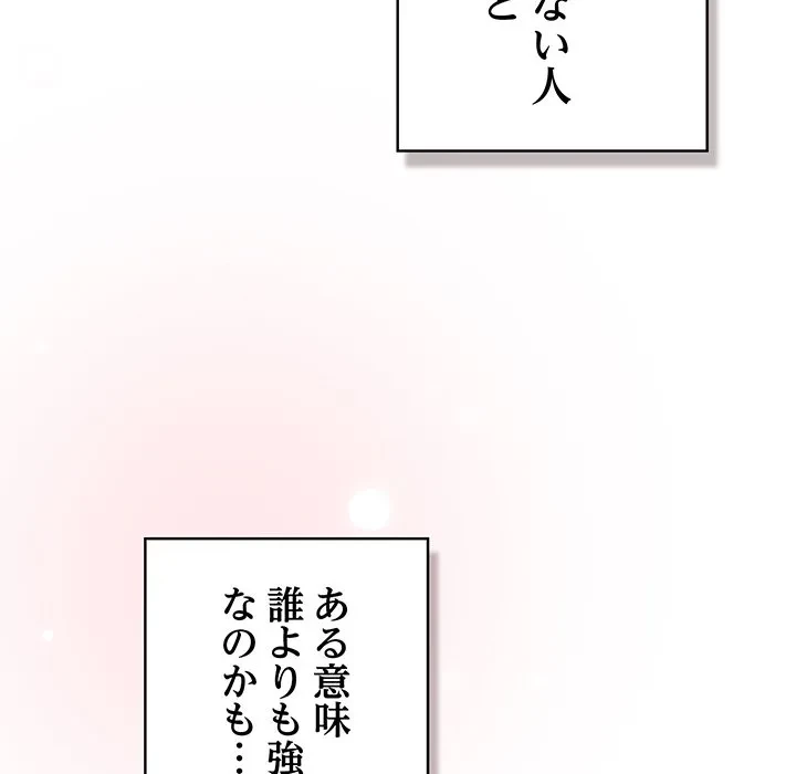 将軍様は知っている 第31話 - 149