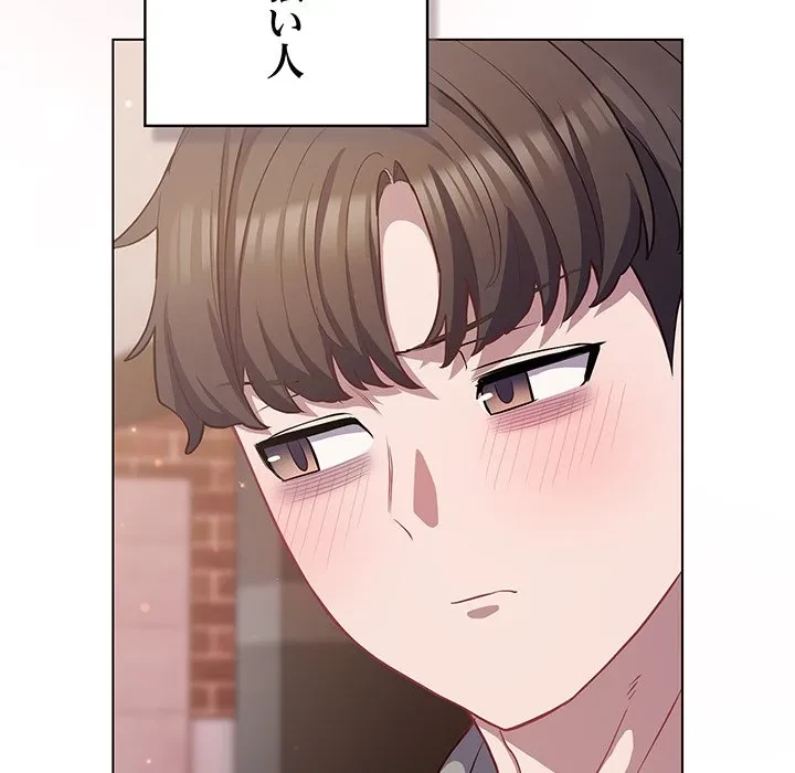 将軍様は知っている 第31話 - 150