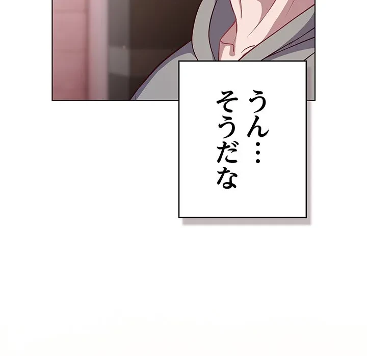 将軍様は知っている 第31話 - 151