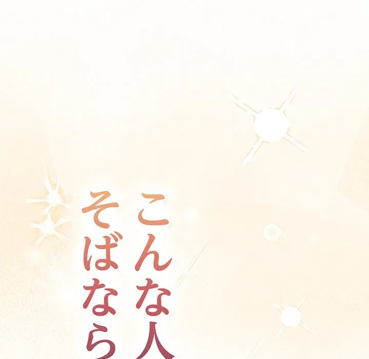 将軍様は知っている 第31話 - 152