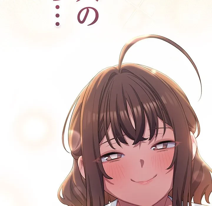 将軍様は知っている 第31話 - 153