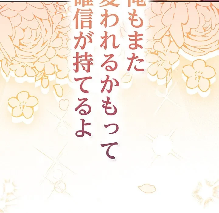 将軍様は知っている 第31話 - 155