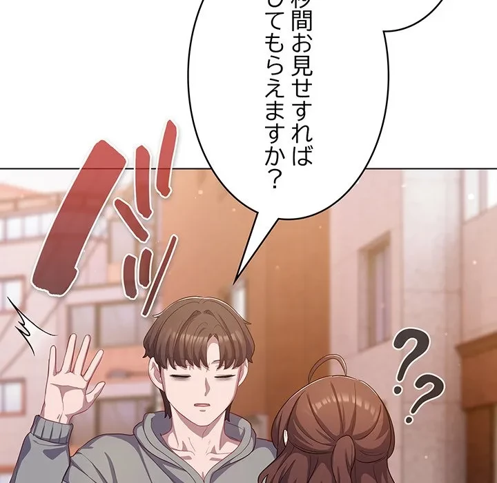 将軍様は知っている 第31話 - 157