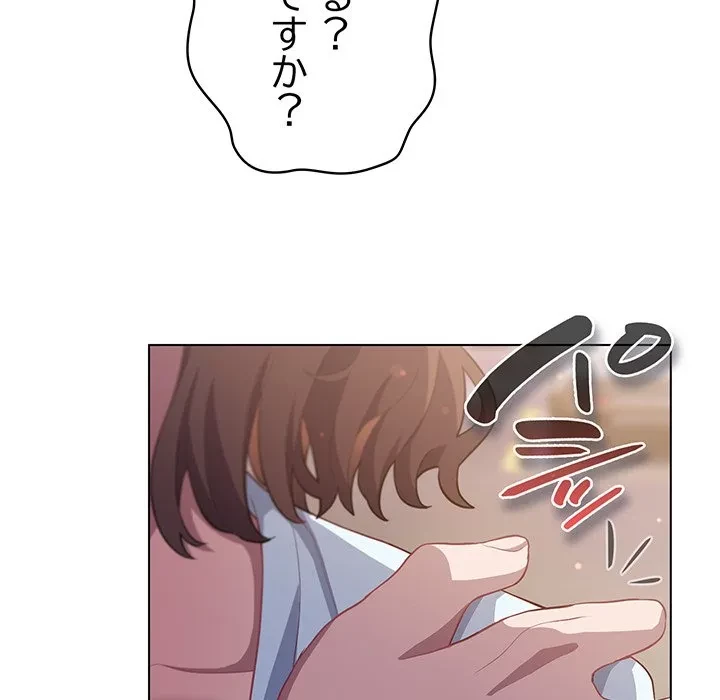 将軍様は知っている 第31話 - 159