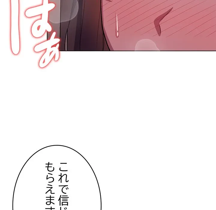 将軍様は知っている 第31話 - 178