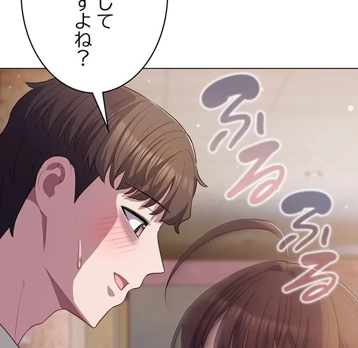 将軍様は知っている 第31話 - 179