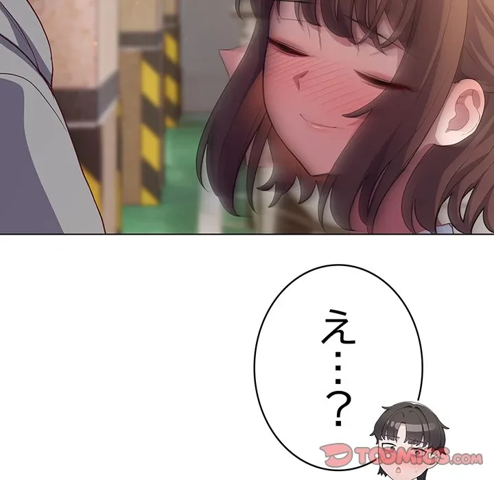 将軍様は知っている 第31話 - 180