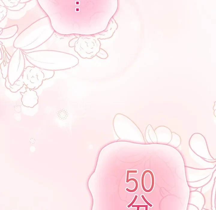 将軍様は知っている 第31話 - 183