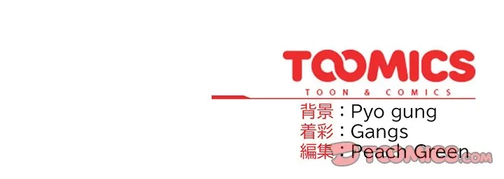 将軍様は知っている 第31話 - 188