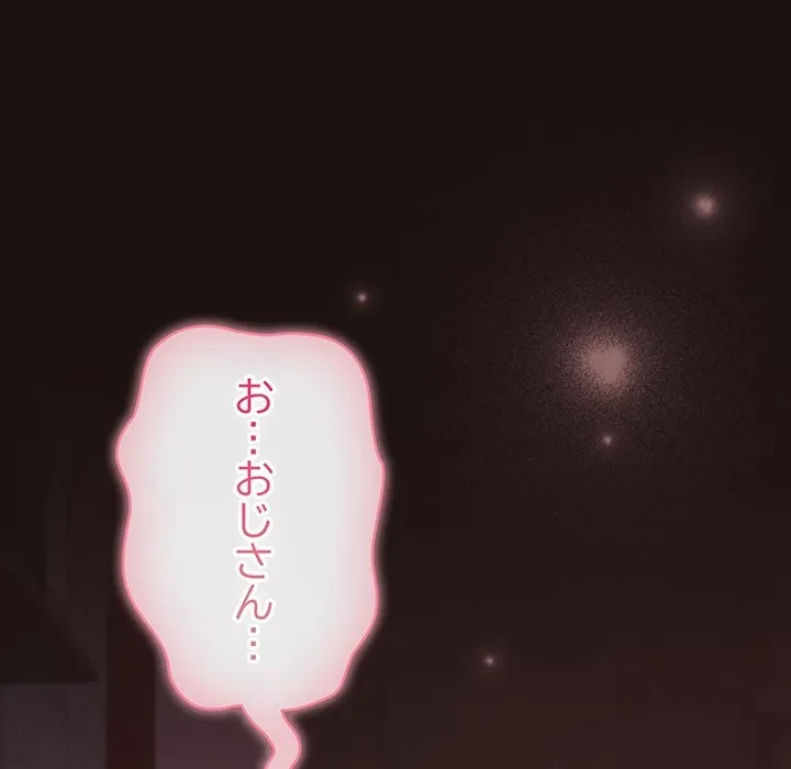 将軍様は知っている 第32話 - 7