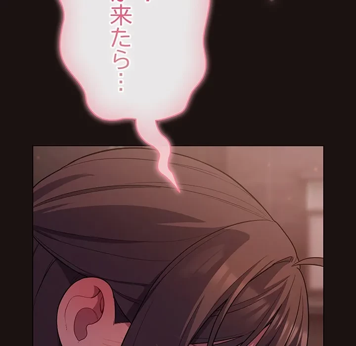 将軍様は知っている 第32話 - 11