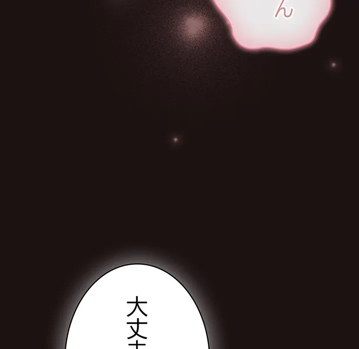 将軍様は知っている 第32話 - 13