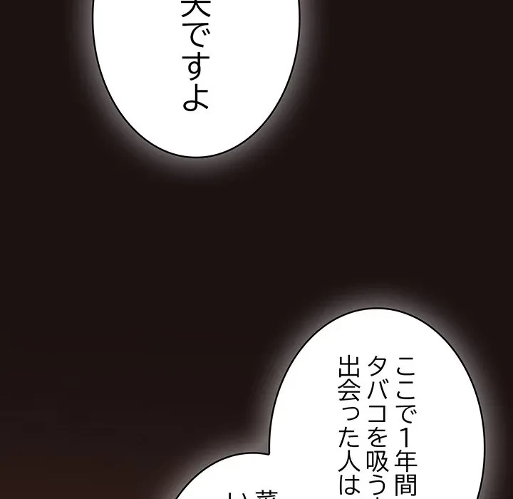 将軍様は知っている 第32話 - 14