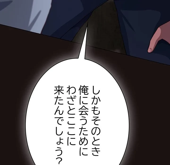 将軍様は知っている 第32話 - 17