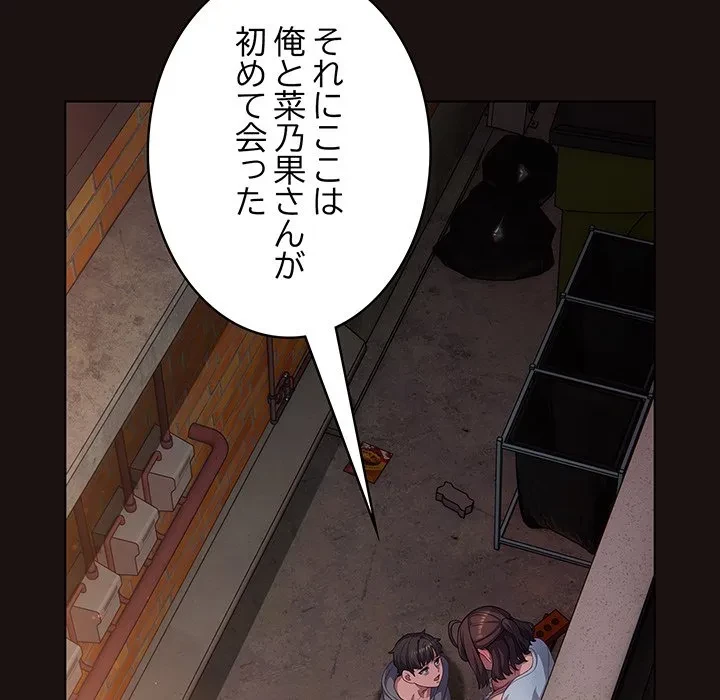 将軍様は知っている 第32話 - 19