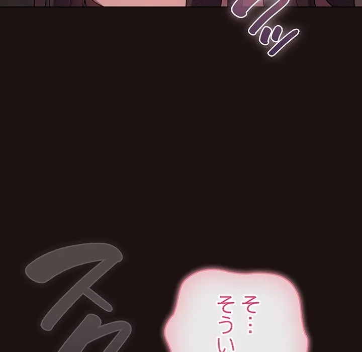 将軍様は知っている 第32話 - 22