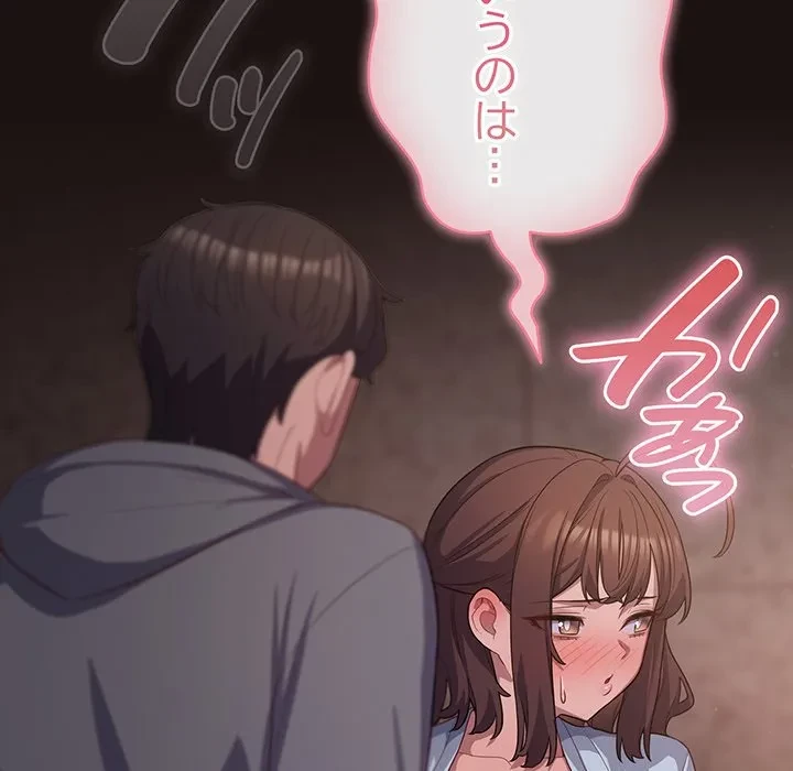 将軍様は知っている 第32話 - 23