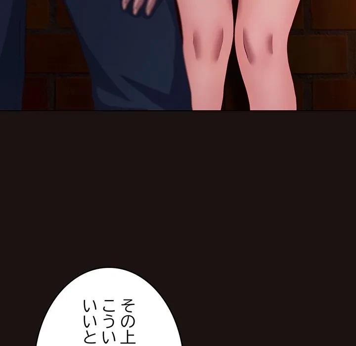 将軍様は知っている 第32話 - 25