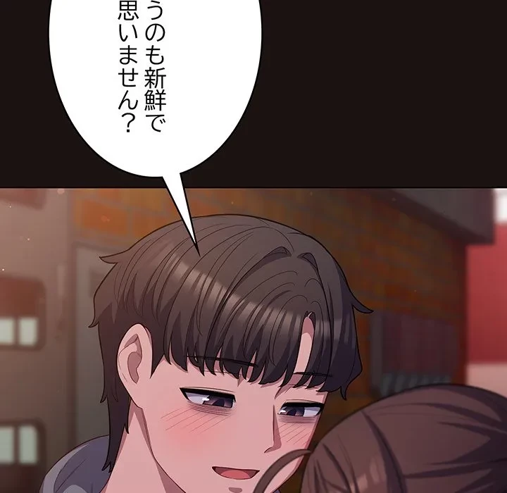 将軍様は知っている 第32話 - 26