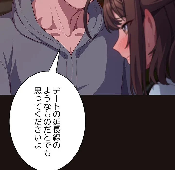 将軍様は知っている 第32話 - 27