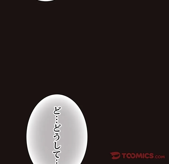 将軍様は知っている 第32話 - 28