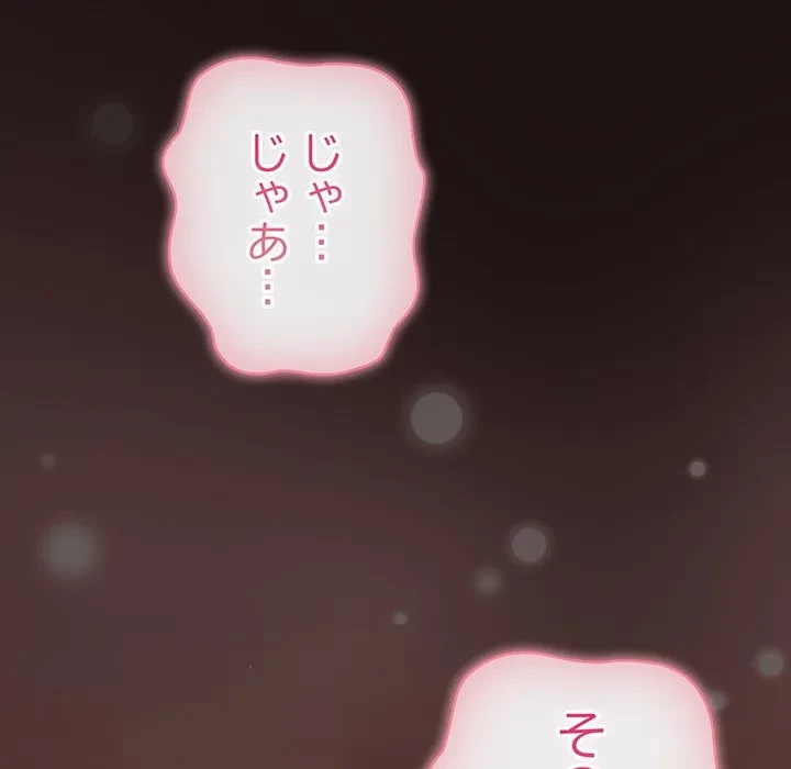 将軍様は知っている 第32話 - 31