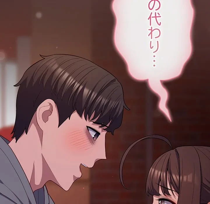 将軍様は知っている 第32話 - 32