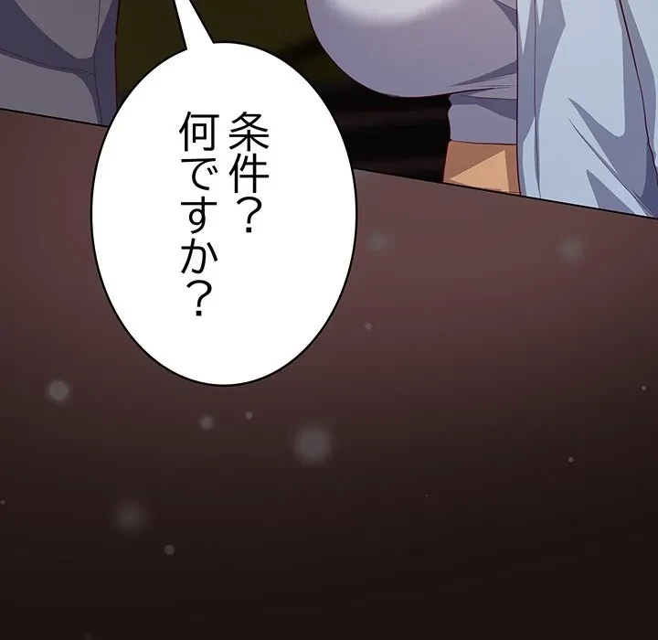 将軍様は知っている 第32話 - 34