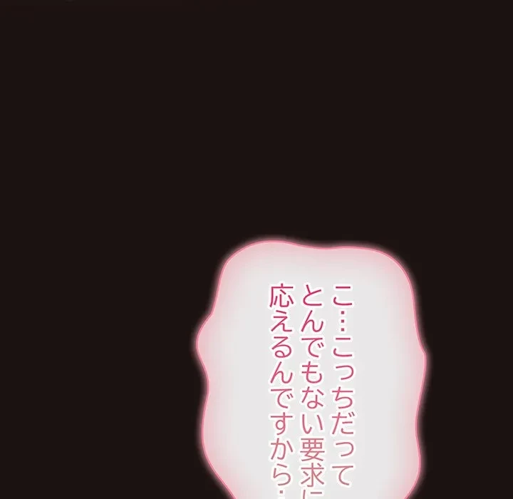 将軍様は知っている 第32話 - 35