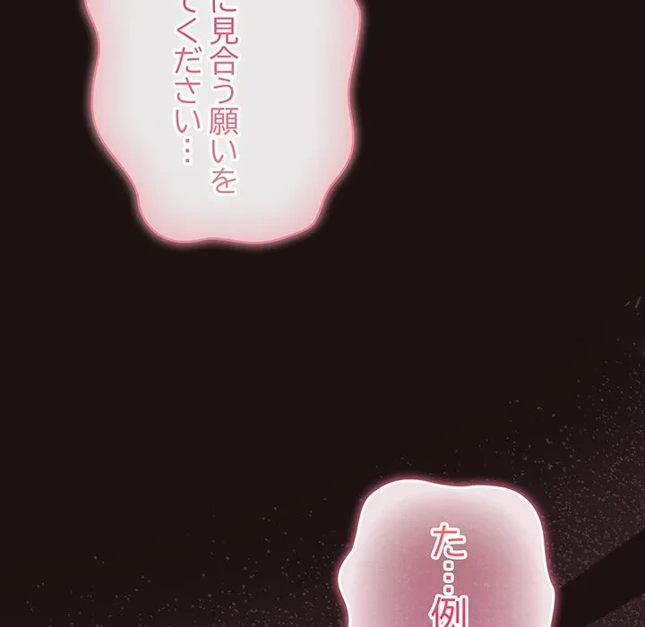 将軍様は知っている 第32話 - 38