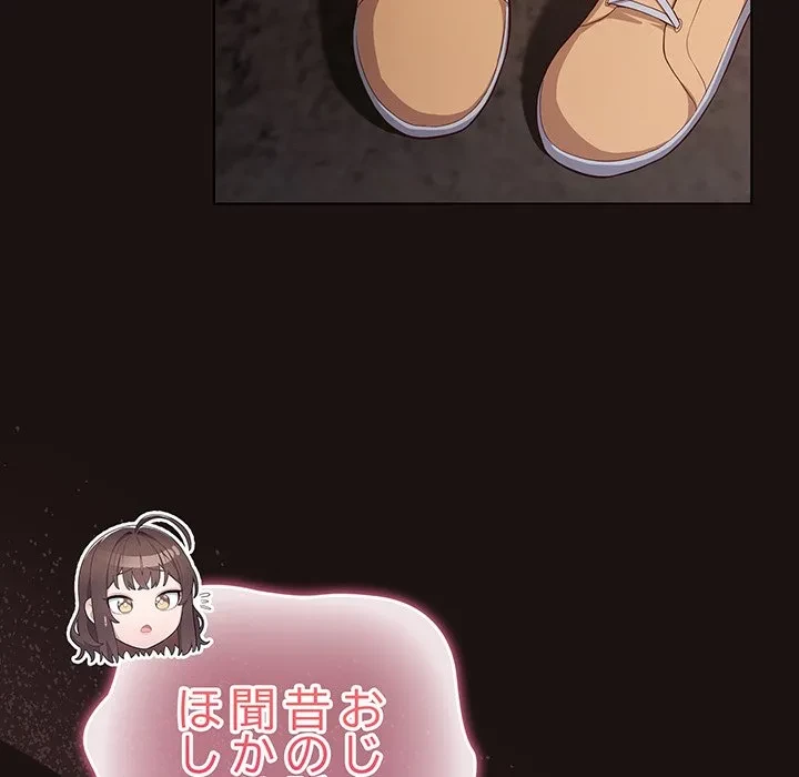 将軍様は知っている 第32話 - 40