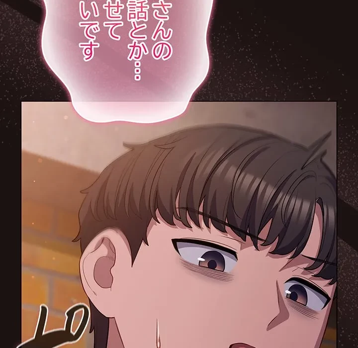 将軍様は知っている 第32話 - 41