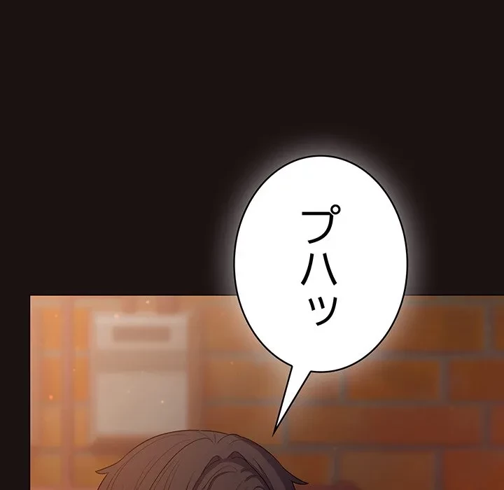 将軍様は知っている 第32話 - 48