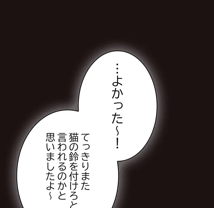 将軍様は知っている 第32話 - 50